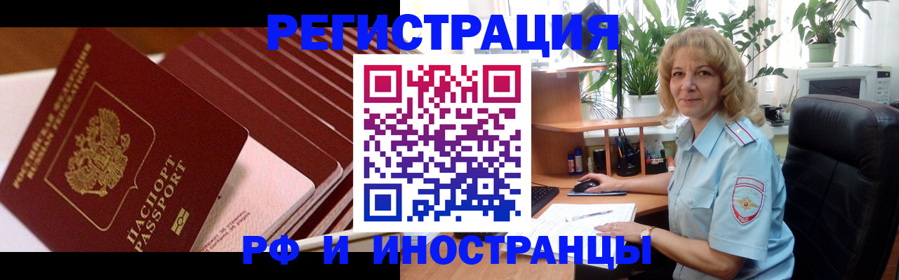 прописка ребенка в Сызрани