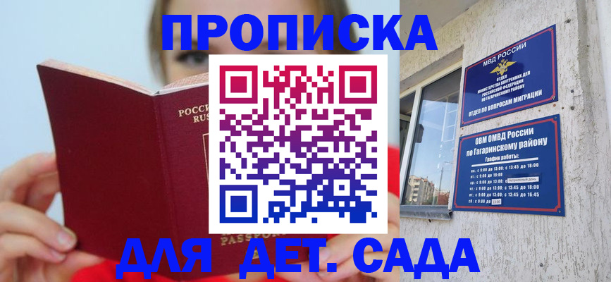 временная регистрация собственник в Сызрани