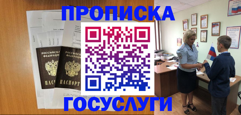 временная регистрация госуслуги в Сызрани